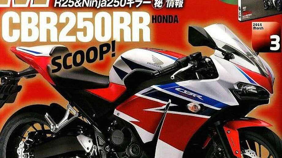 Rumour : Honda CBR250RR inline-four motorcycle under works