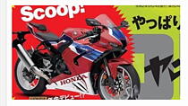 Honda is likely to be working on a brand new CBR600RR