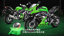 2020 Benelli 302R launched in China