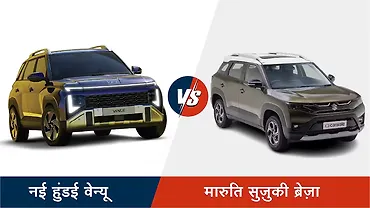 2025 हुंडई वेन्यू और मारुति सुज़ुकी ब्रेज़ा में कौन है बेहतर!