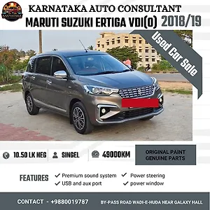 2018 Maruti Suzuki Ertiga LDI (O) SHVS 1 2018 Maruti Suzuki Ertiga LDI (O) SHVS 1