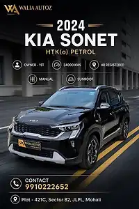 2024 किआ सोनेट HTK (O) Petrol 1.2L 5 Speed Manual 1