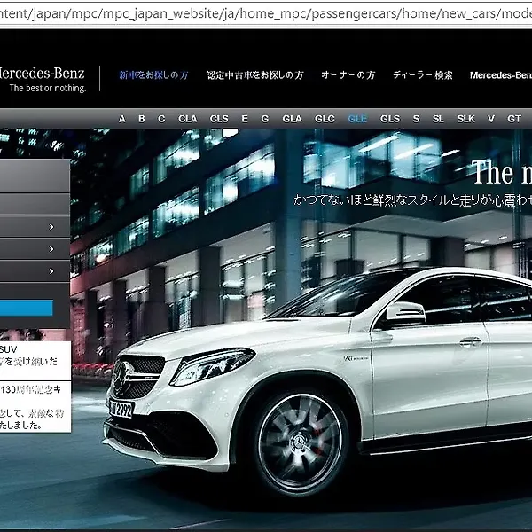 Mercedes Benz Japan Introduces The Gle Coupe Carwale