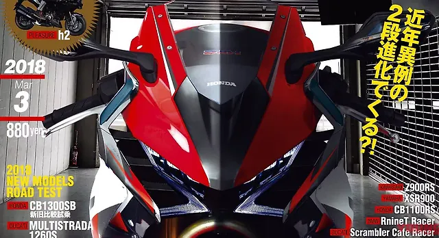 Honda working on a new CBR1000RR for 2019 - BikeWale