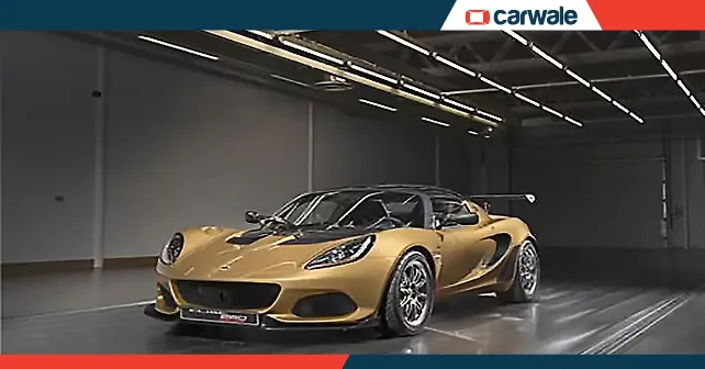 Lotus Elise Cup 260: ultra-rare edition unveiled - CarWale