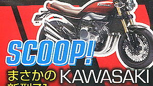 Kawasaki applies for Z900RS trademark