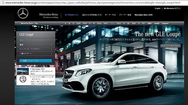 Mercedes-Benz Japan introduces the GLE coupe Mercedes-Benz Japan introduces the GLE coupe