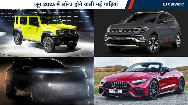 जून 2023 में लॉन्च व पेश होने वाली नई कार्स जून 2023 में लॉन्च व पेश होने वाली नई कार्स